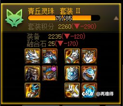 看得出来魔力领域真的很想让我穿4