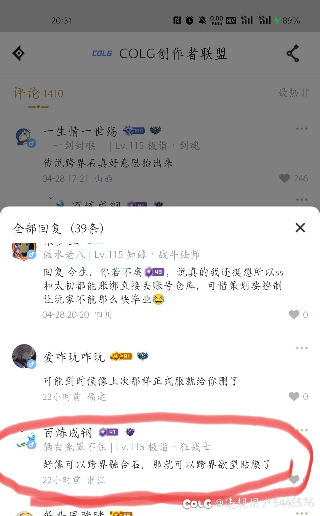 不行了，必须晒出这个云哥们给爷整笑了哈哈哈1