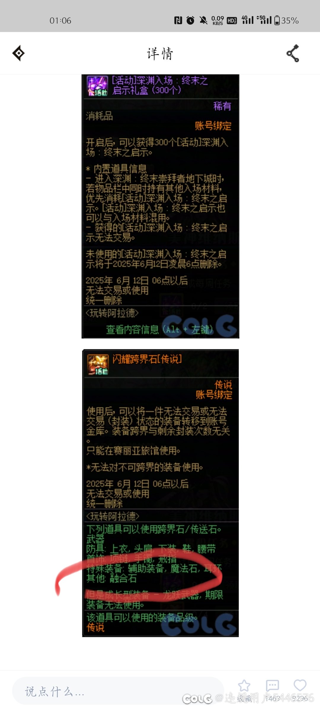 不行了，必须晒出这个云哥们给爷整笑了哈哈哈2