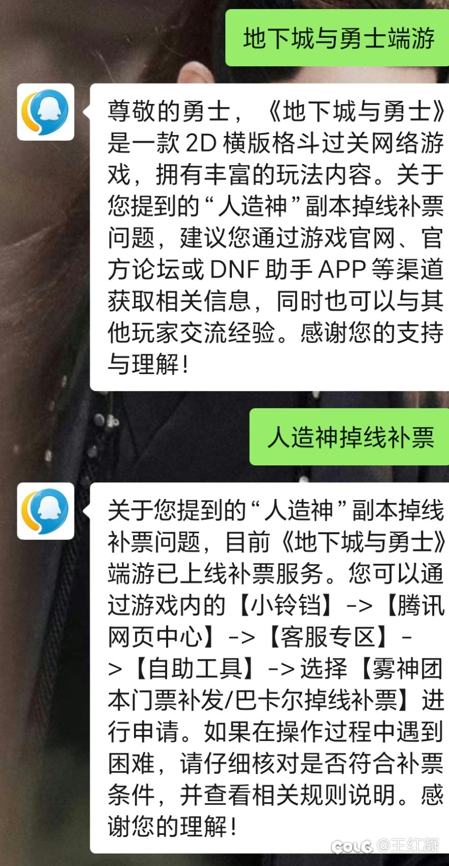 人造神能补票吗？你们1
