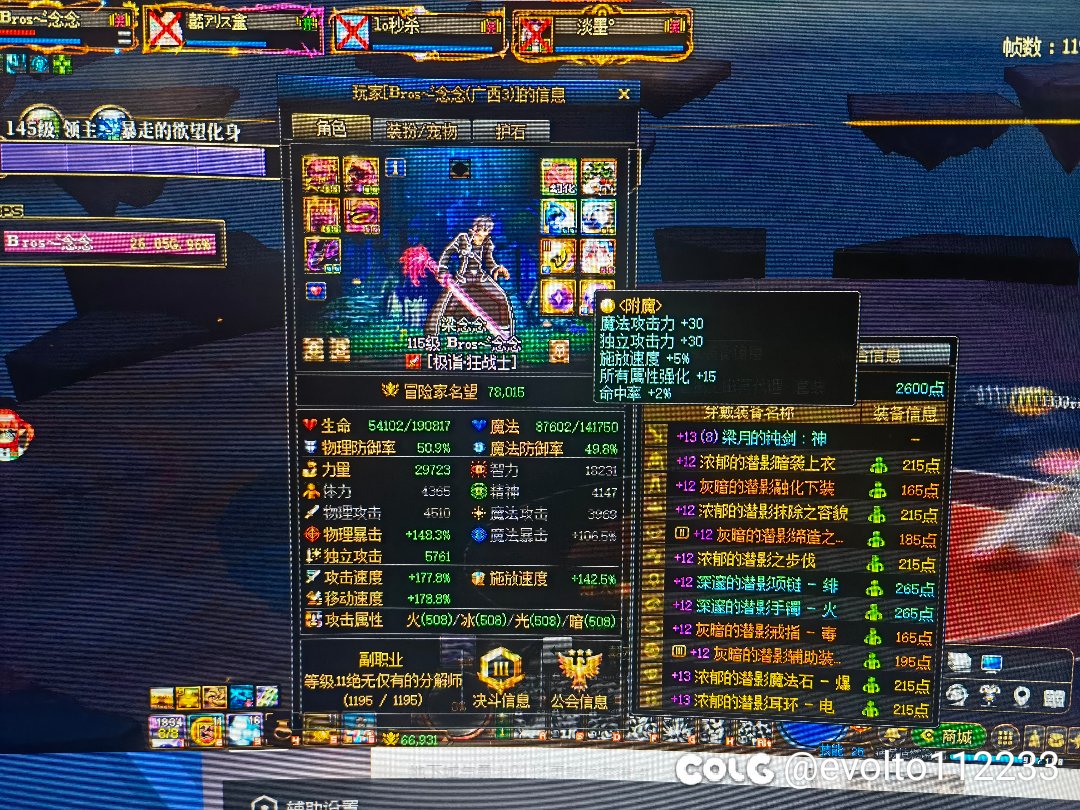 7.8的 打不过降临金团1
