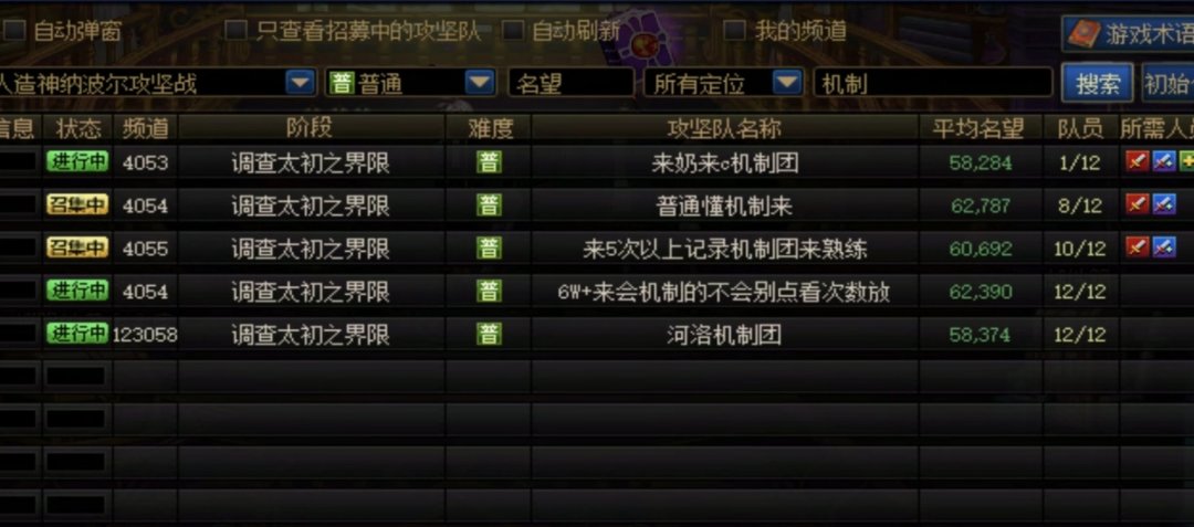 河洛团怎么在人造神里面所剩无几了？6万刚出头小号想打个机制团要等很久1
