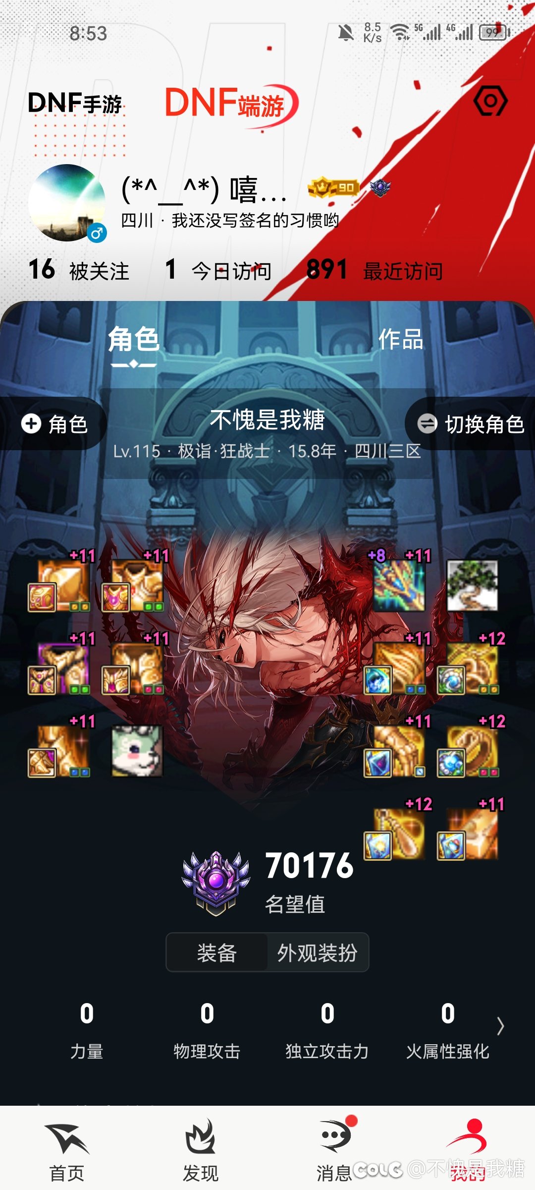 终于破七万了 好难1