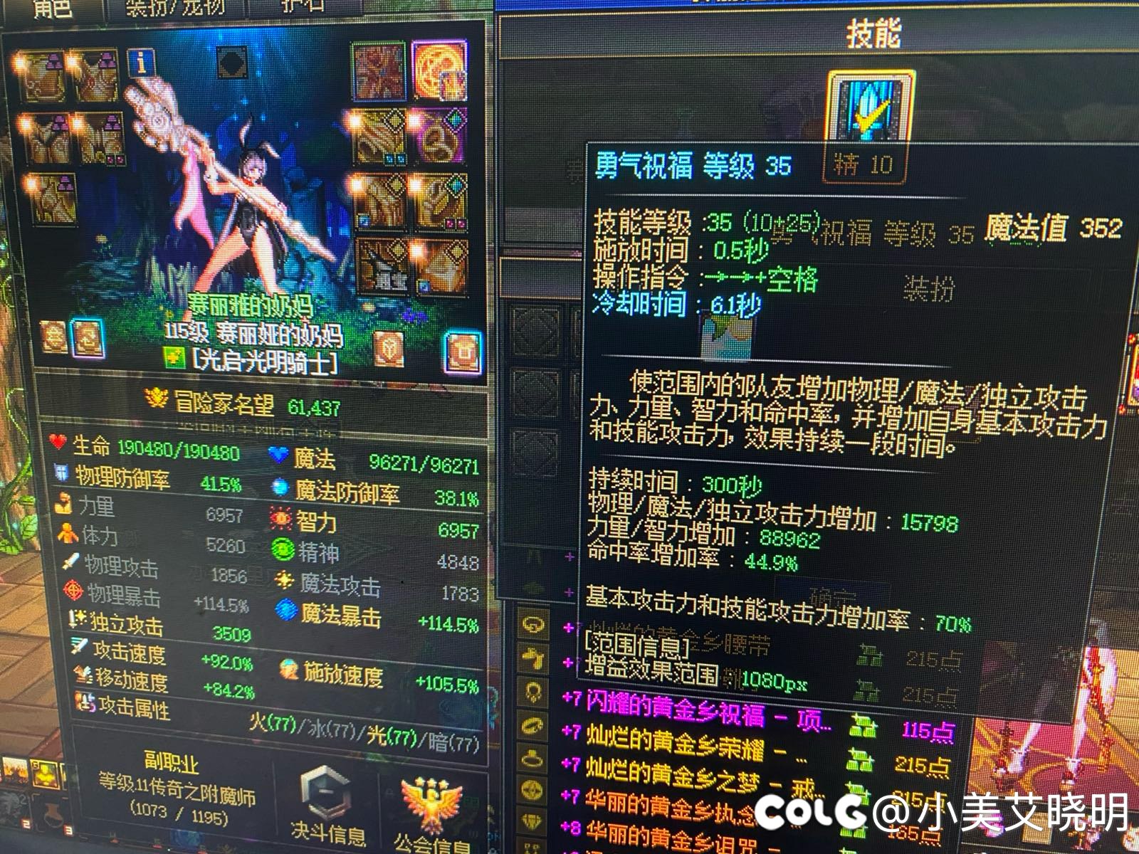 大家觉得这奶咋样，打巴卡尔看到的，能打人造神吗1