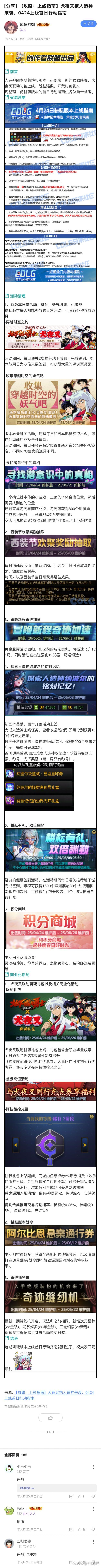 必须了解团本新流程1