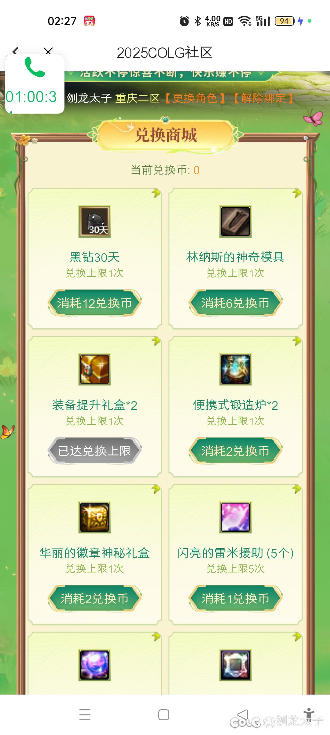 怎么快速完成1