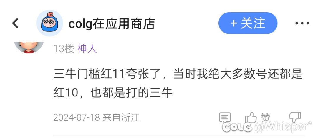 差点信了红12才能开荒三牛4