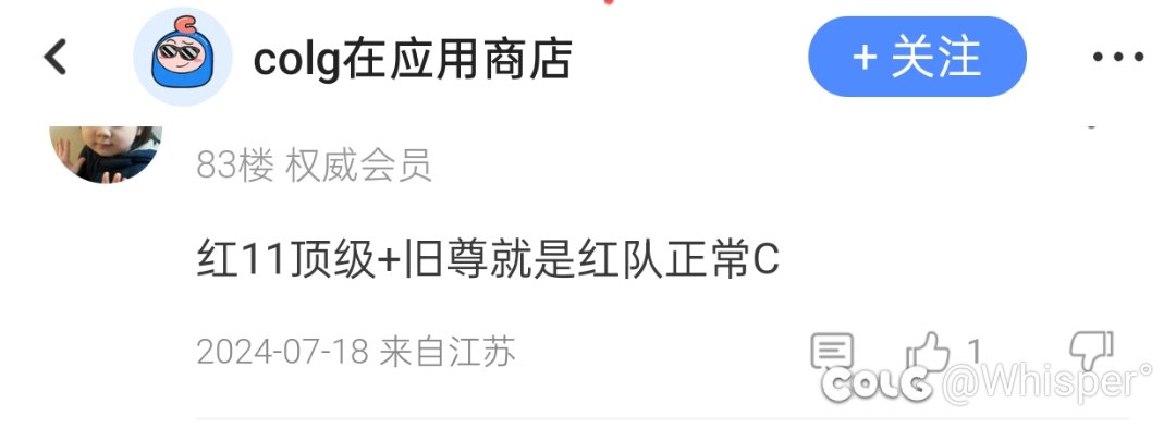差点信了红12才能开荒三牛6