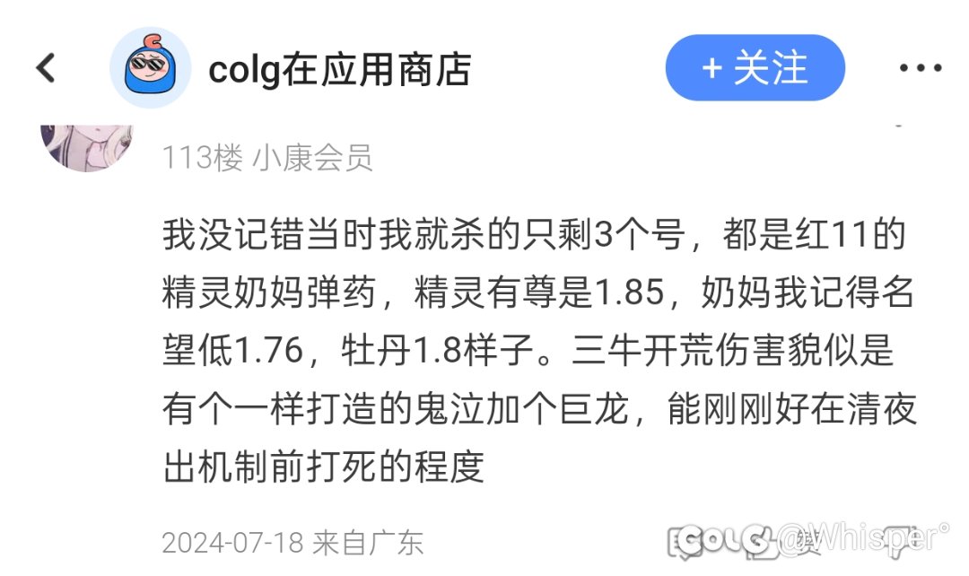 差点信了红12才能开荒三牛7