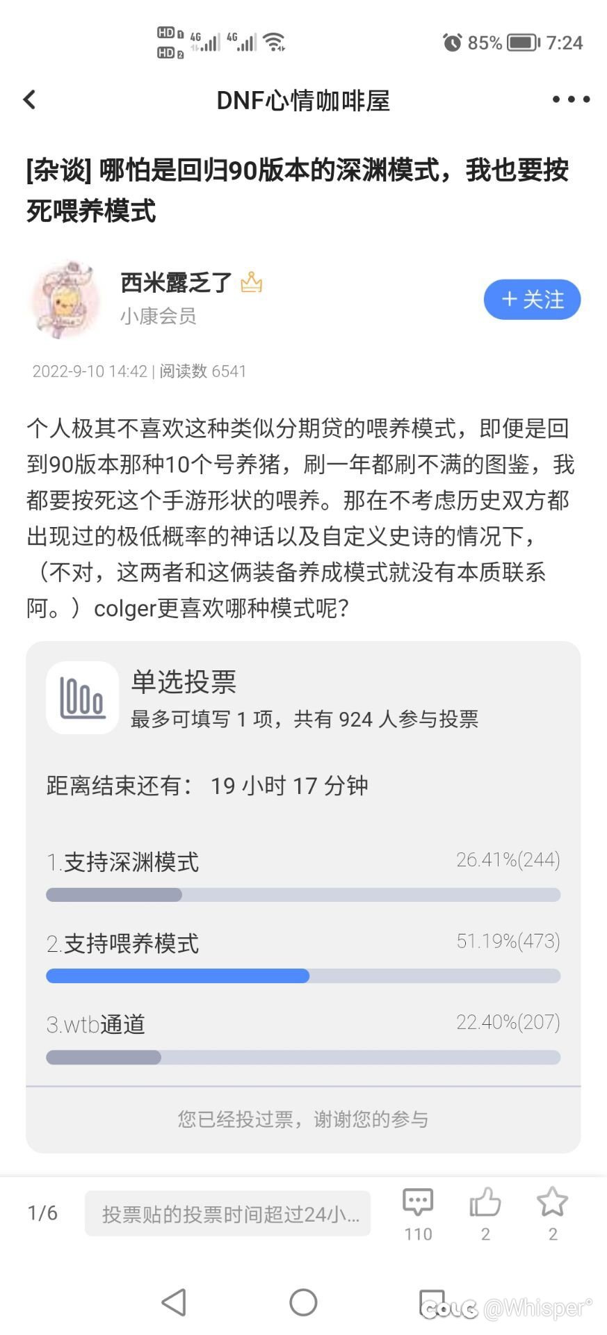很难理解深渊吹每次都要自取其辱3