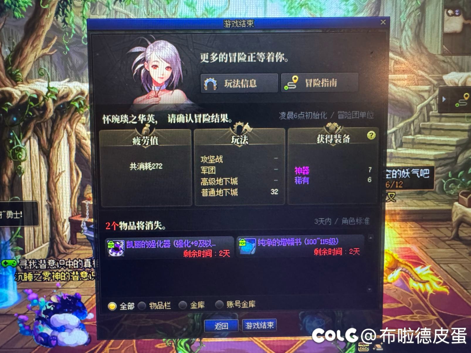 早上有种强烈的预感要出货，起来刷深渊了1