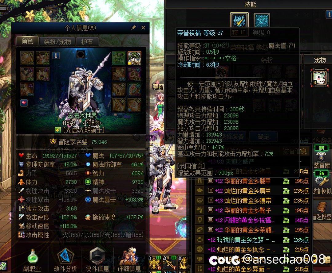 有没有大佬帮忙算下，这个奶爸51具体能提升多少站街1