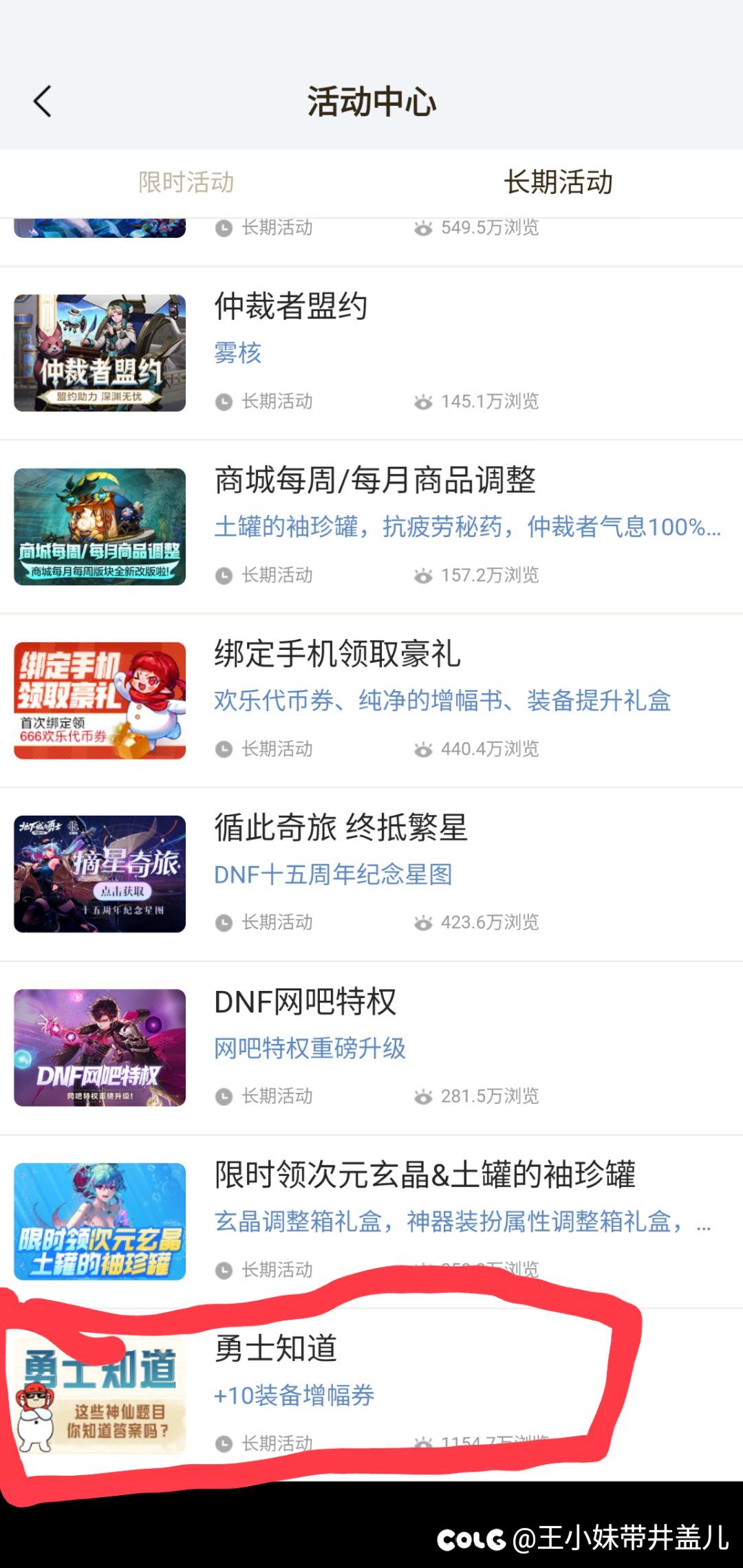 疑惑 哪里领这个+10券？1