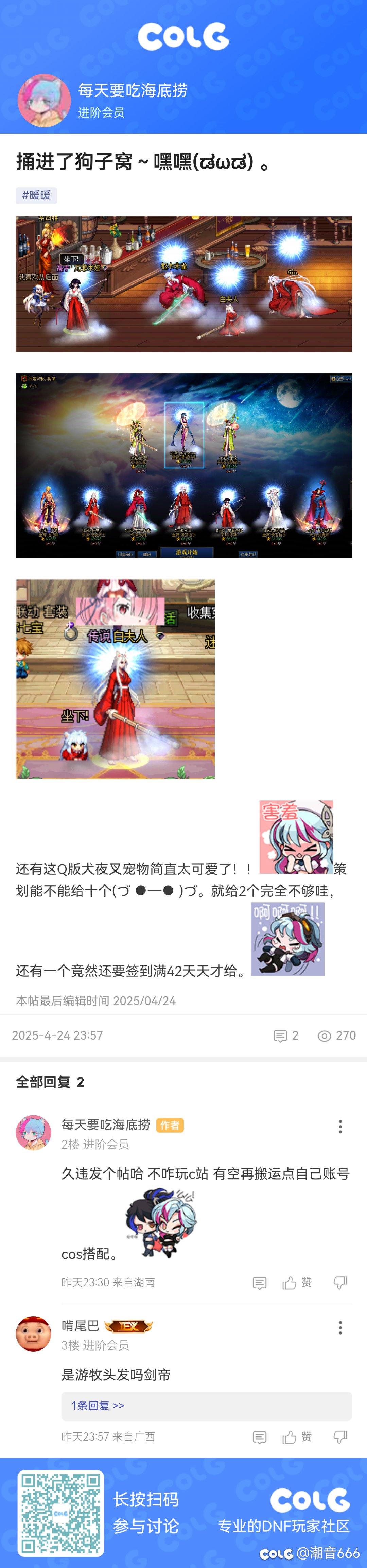 长图分享1