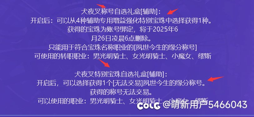 正式服公告再现临时工1