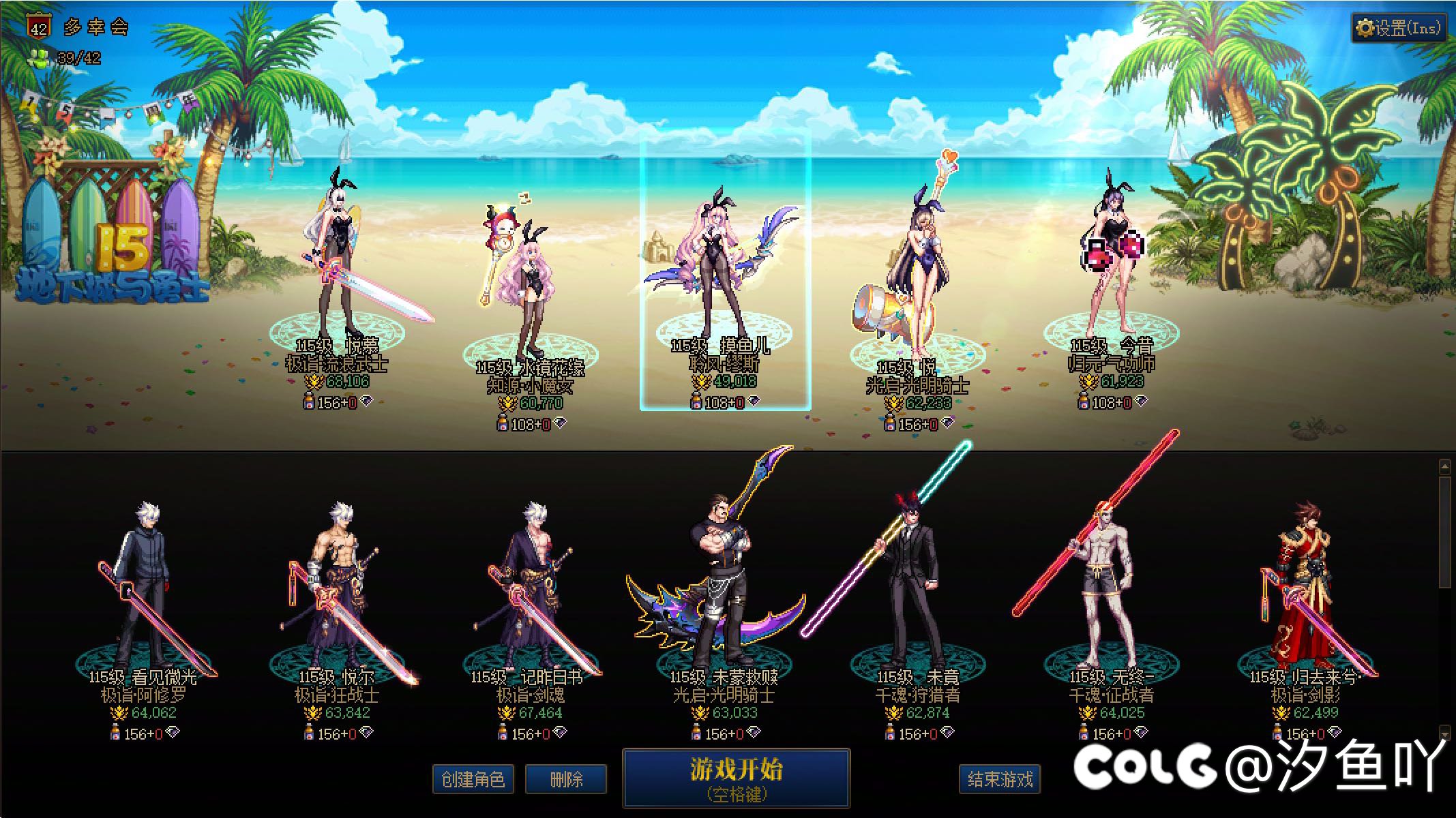 截止开服到上个星期数据记录2