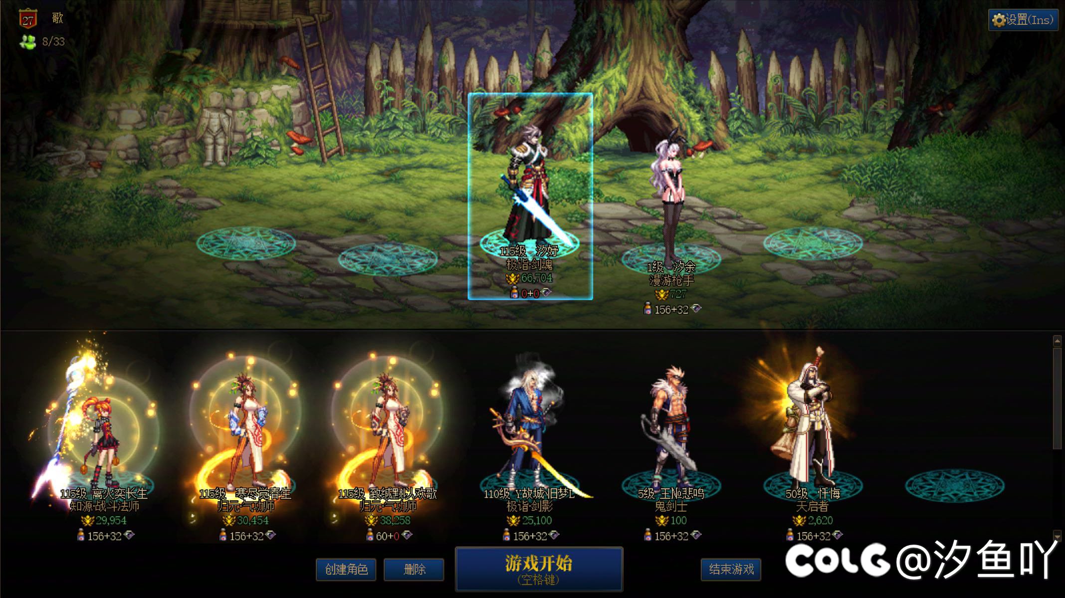 截止开服到上个星期数据记录3