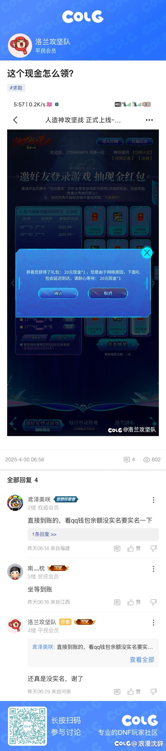 这个怎么领，求告知1