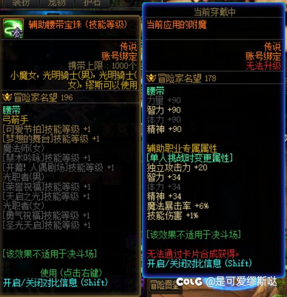 不咋组队（偶尔）打副本的奶头腰鞋还带技能宝珠吗2