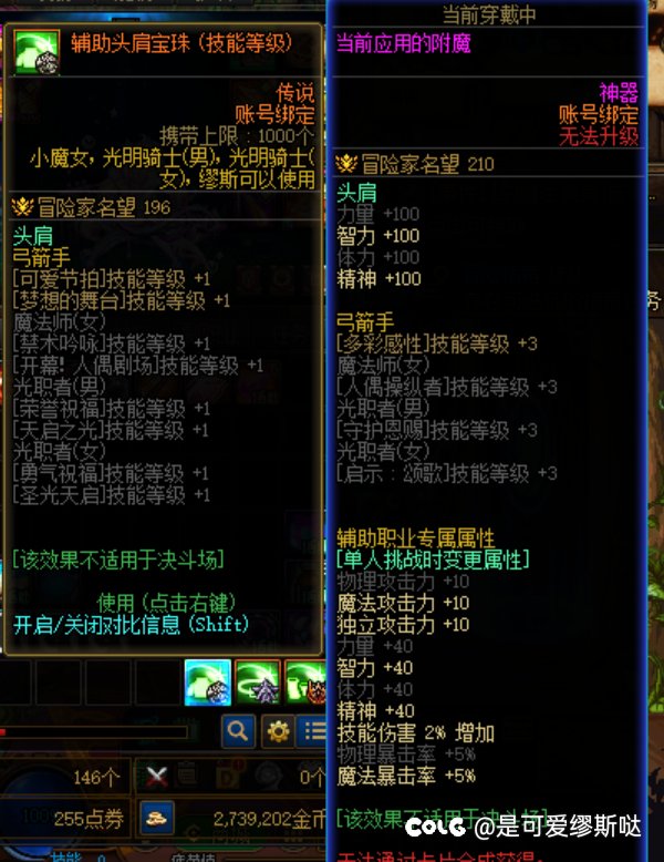 不咋组队（偶尔）打副本的奶头腰鞋还带技能宝珠吗3