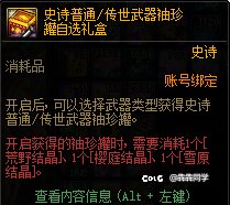无尽妖普3月份的史诗武器袖珍罐无法退还问题！1