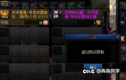 无尽妖普3月份的史诗武器袖珍罐无法退还问题！2