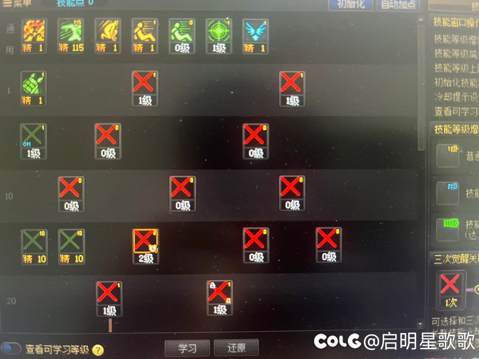 电脑清理了一下垃圾  怎么技能变成xxxxx1