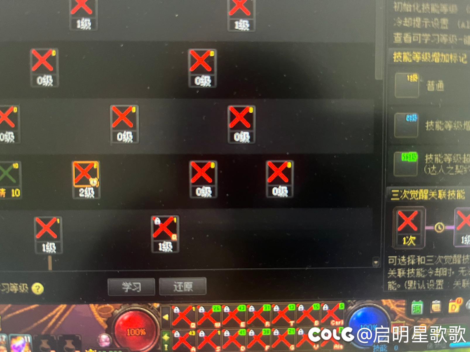 电脑清理了一下垃圾  怎么技能变成xxxxx2