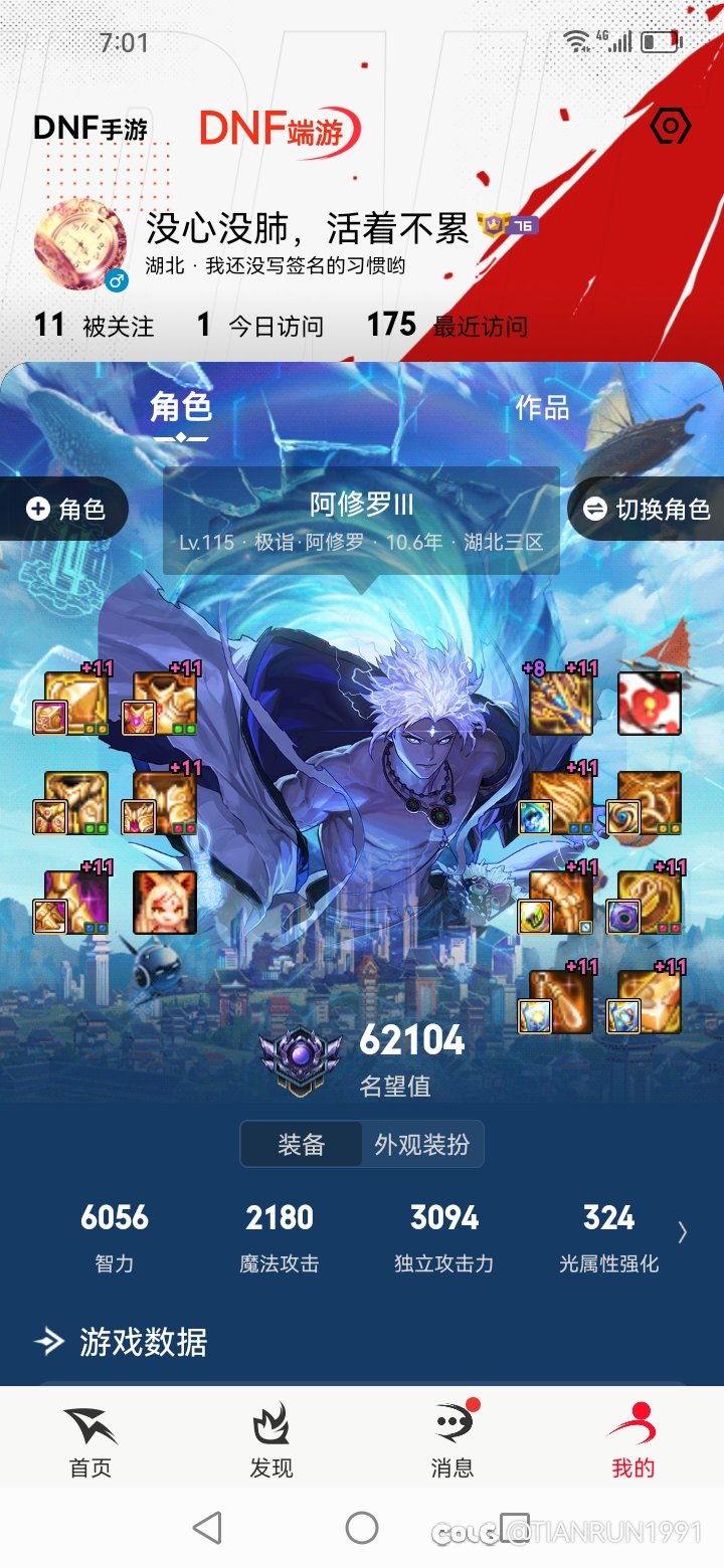 怎样提升名望？1