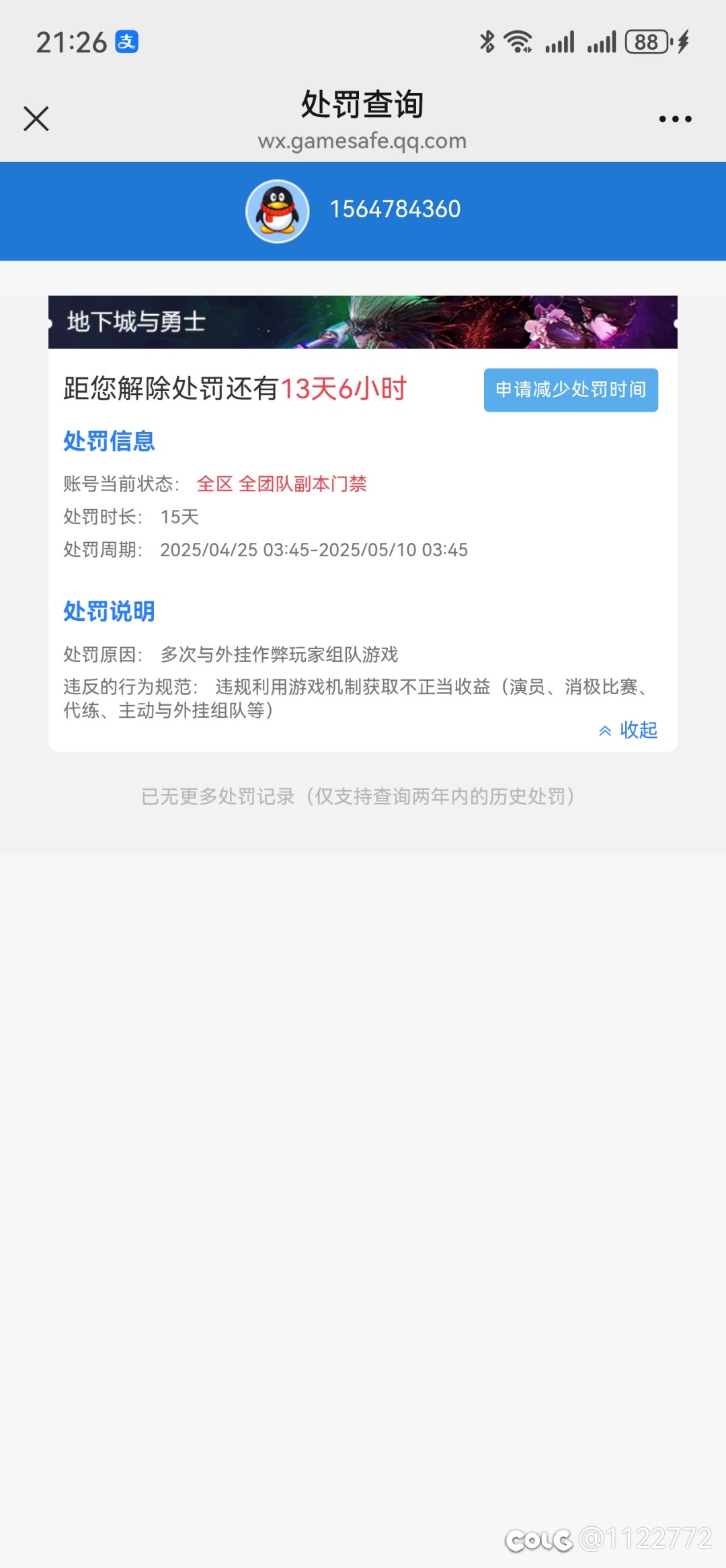 莫名奇妙被门禁，真的恶心。1