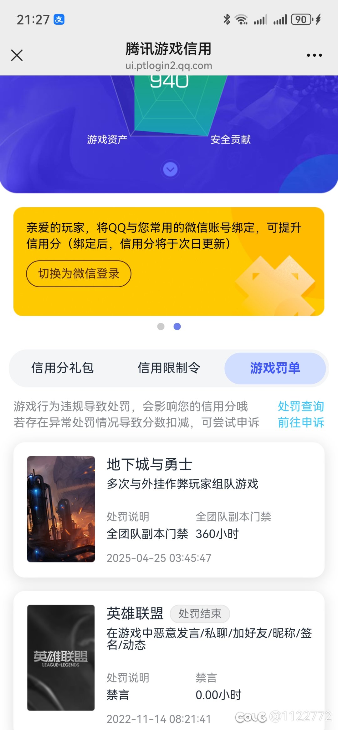 莫名奇妙被门禁，真的恶心。2