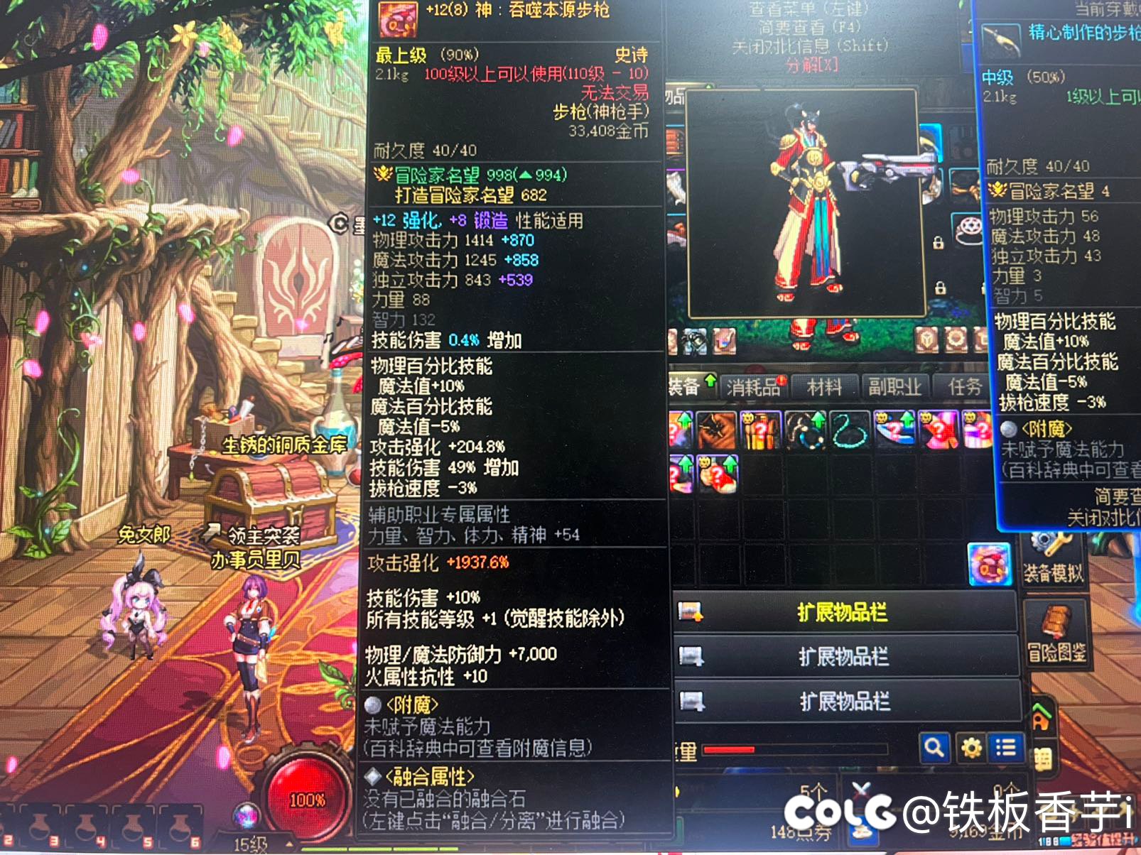 小号有一把加12武器 怎么不升级 搞到材料跨界 求帮助1