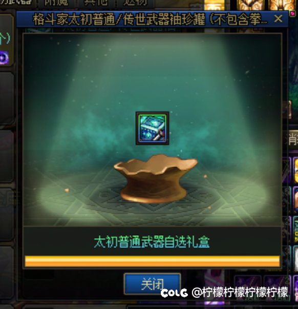 纪念一下今天，双太初+开盒子，美中不足就是出了制式武器3