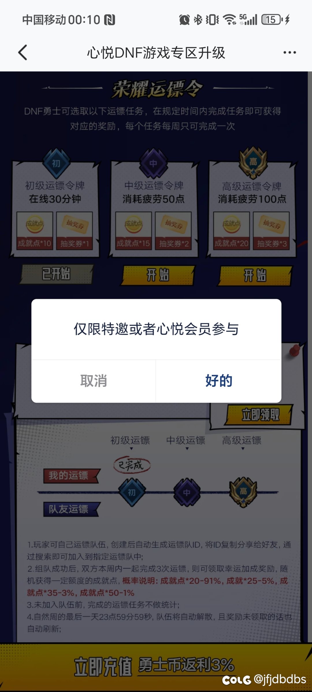 荣耀花园这是bug吗1