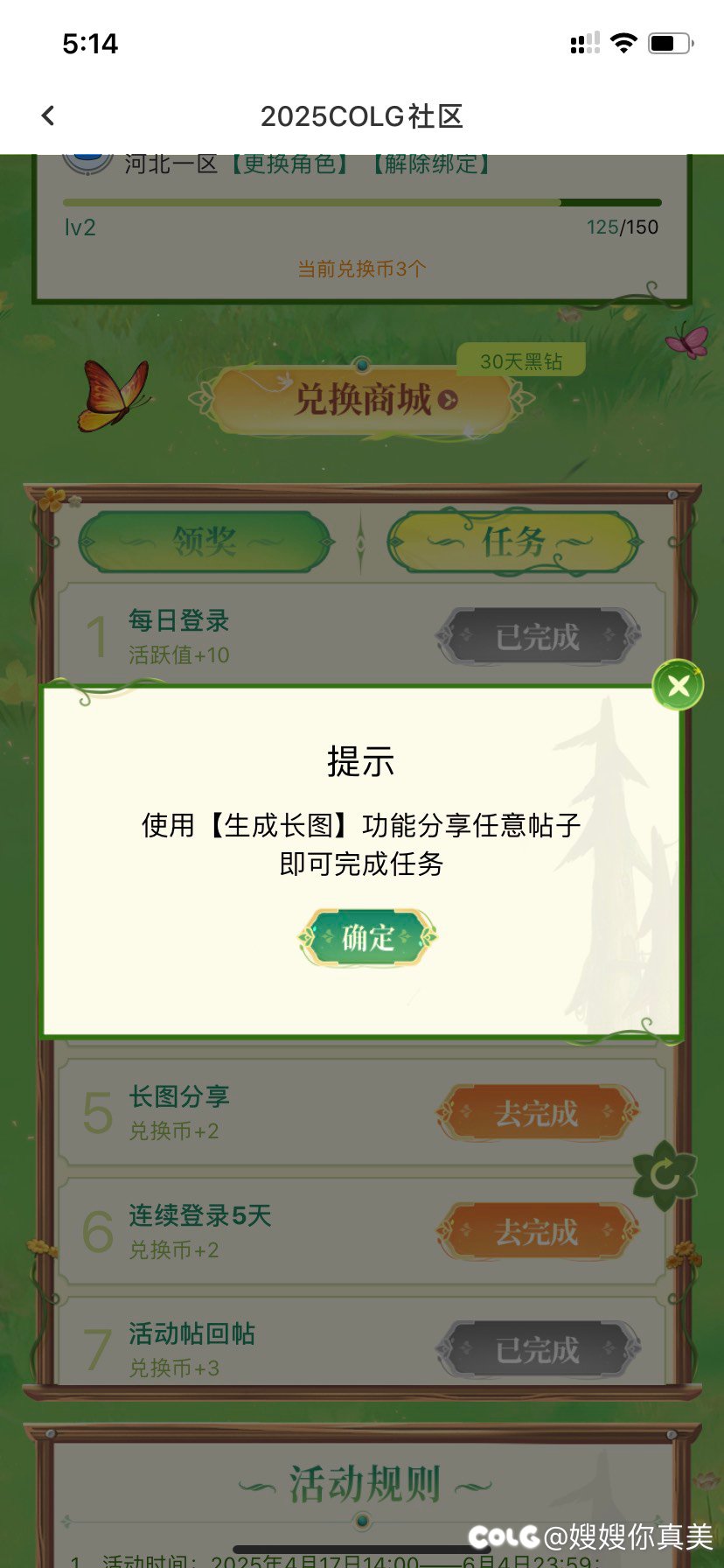 为了得到东西1