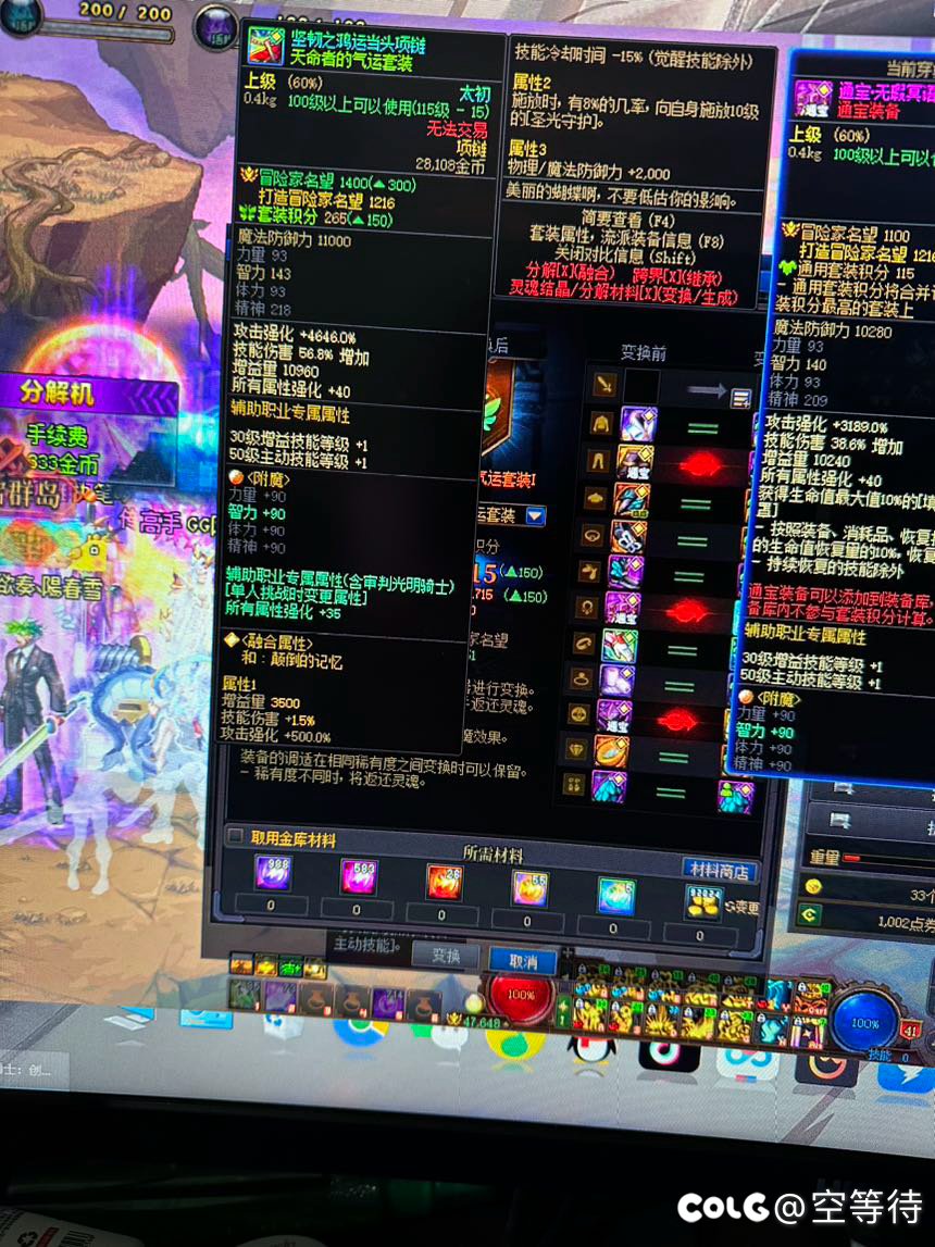 为什么名望骤降？2