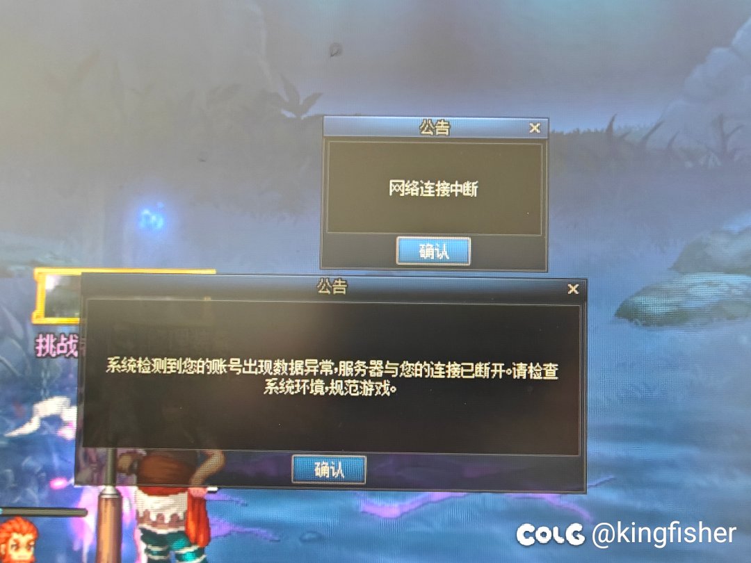 网络连接中断1
