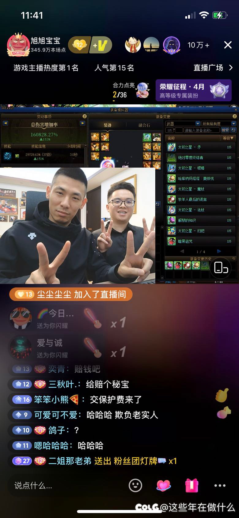 刚回归一个月，怎样能让伤害提升呢1