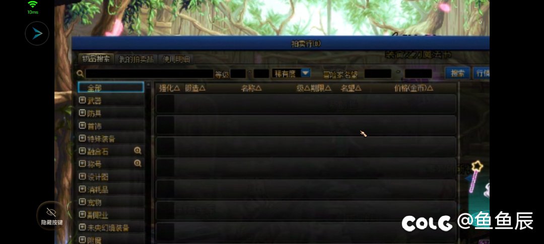 拍卖行怎么搜索增幅强化胚子啊1