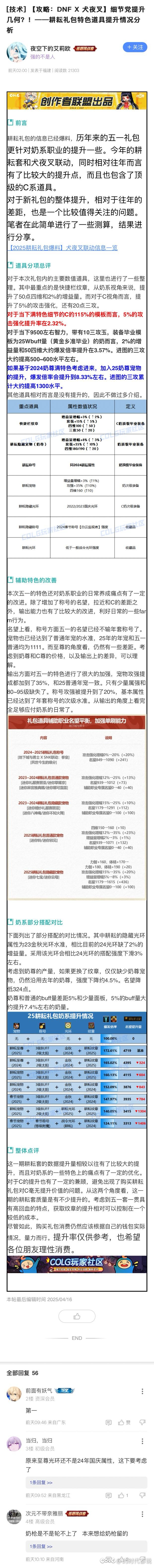 爆料爆料，大家猛猛提升1