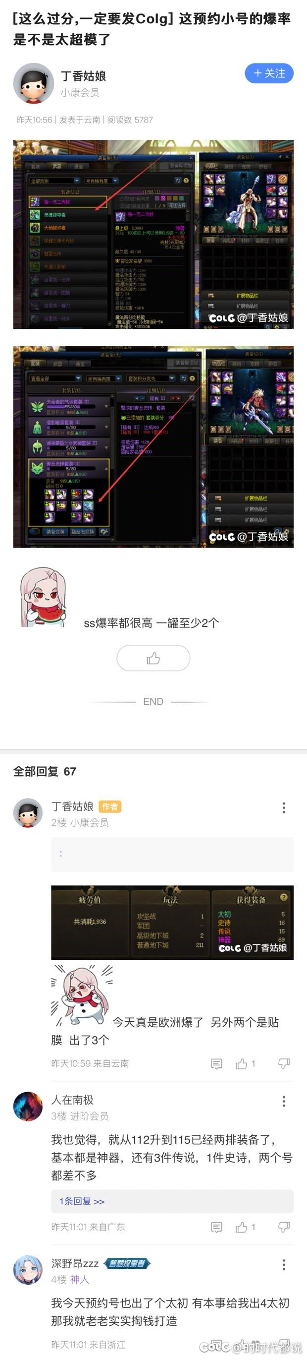 别人的超模，我依然黑？1