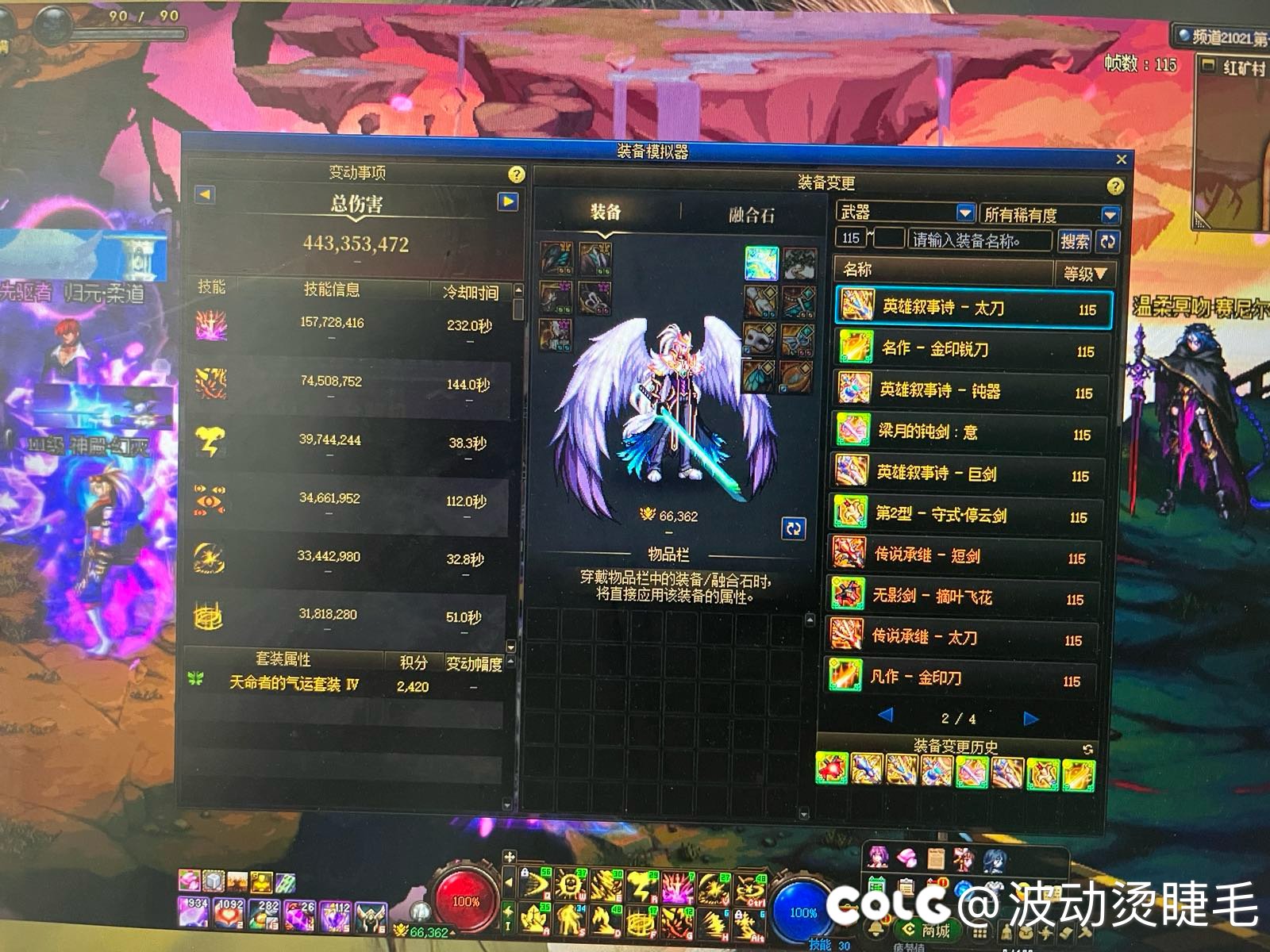 为啥瞎子雾神武器换成史诗武器模拟伤害反而降低了？1