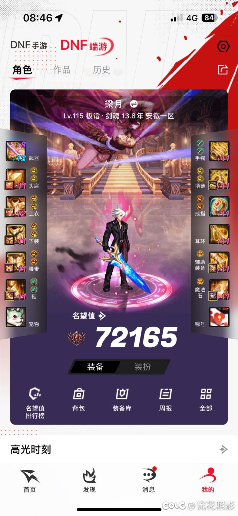 是升品降龙剑，还是小号换账绑盒子次毕业，求助1