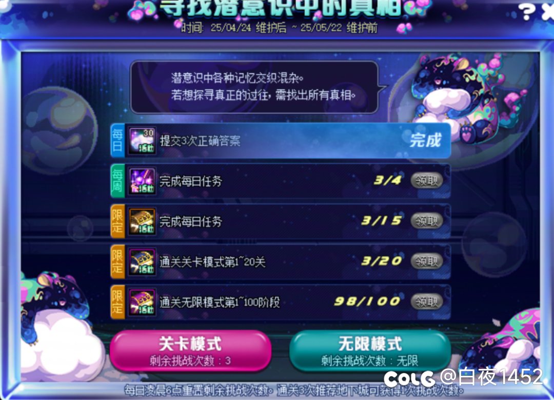 这个活动是有毛病吗？连续100次，不能暂停也不能错误超过三次1