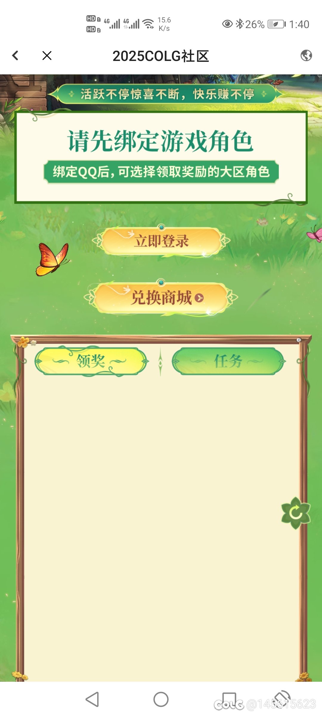 这个活动点进去怎么什么都没有，按钮也点不了1
