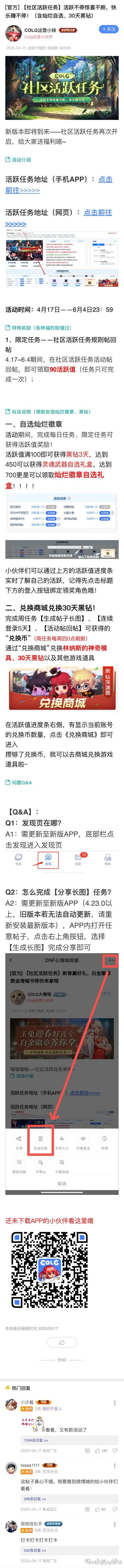 一个月没有提升了，如何提升2