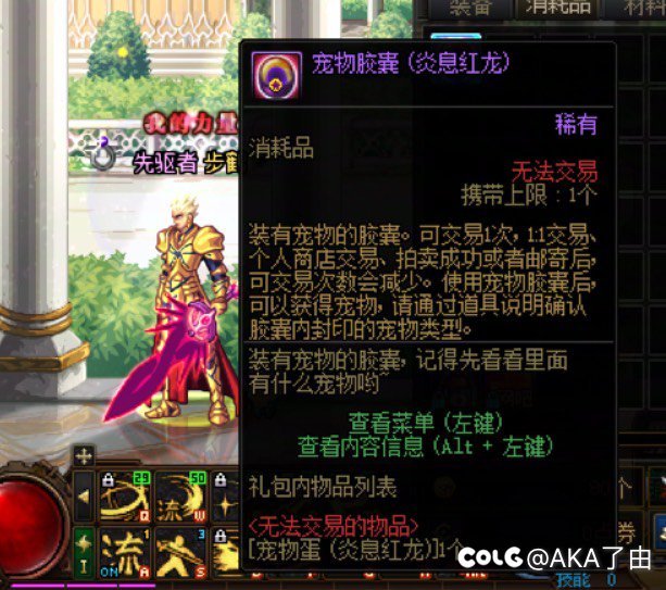 红龙蓝龙已收齐，感谢大佬成全！小圆梦！1