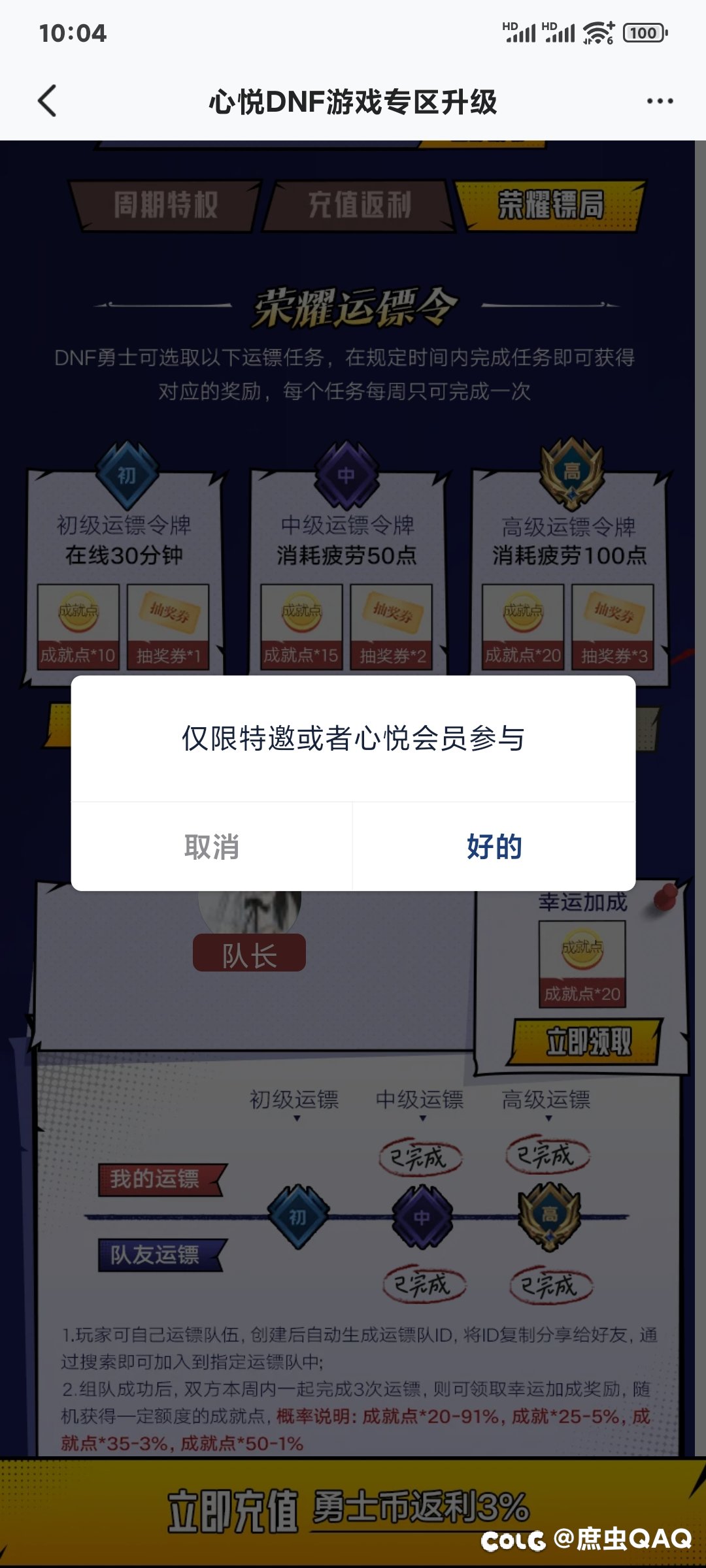 现在特邀会员就一个月了嘛1