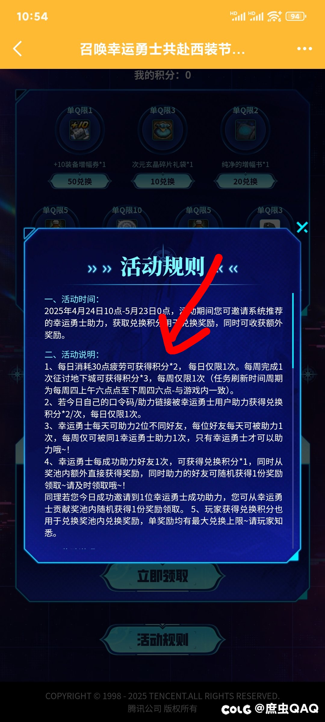 草台班子，是忘改了嘛，这小活动也扣？1