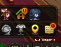 这个房子图标是什么啊？我怎么没有。。1